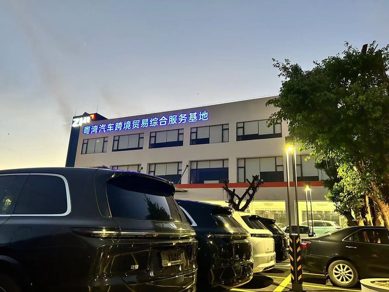 Yuet Bay（Guangdong） Vehicle Supply Chain Co.,Ltd
